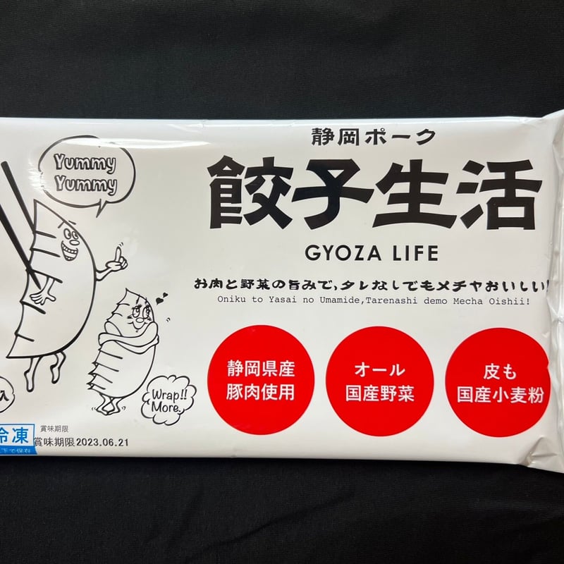 北京「食草堂」　哀愁漂う男臭きボンサック　肉厚レザー 餃子生活（12個入り×8パック） | サンゼンオンラインストア