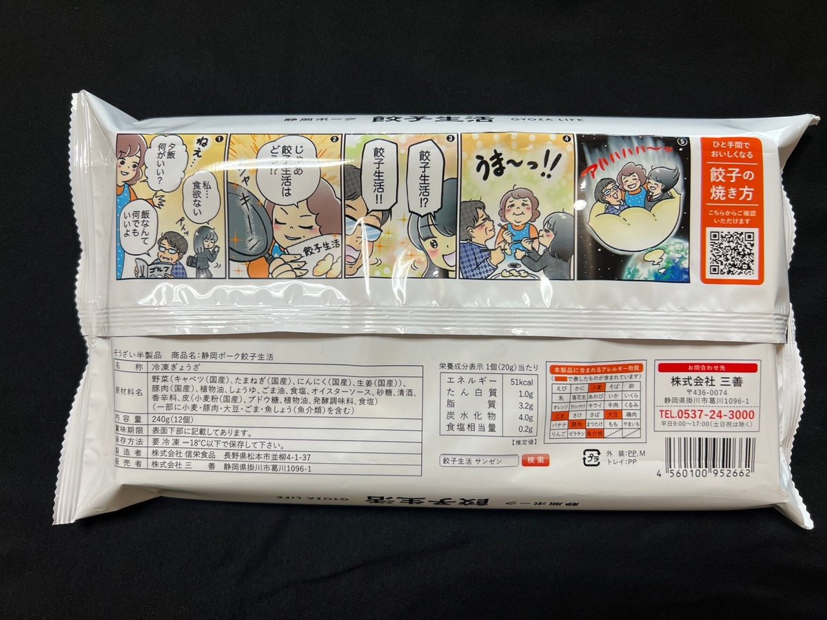 餃子 楽天市場】国産焼餃子 20個入（400g）【冷凍商品】耀盛號