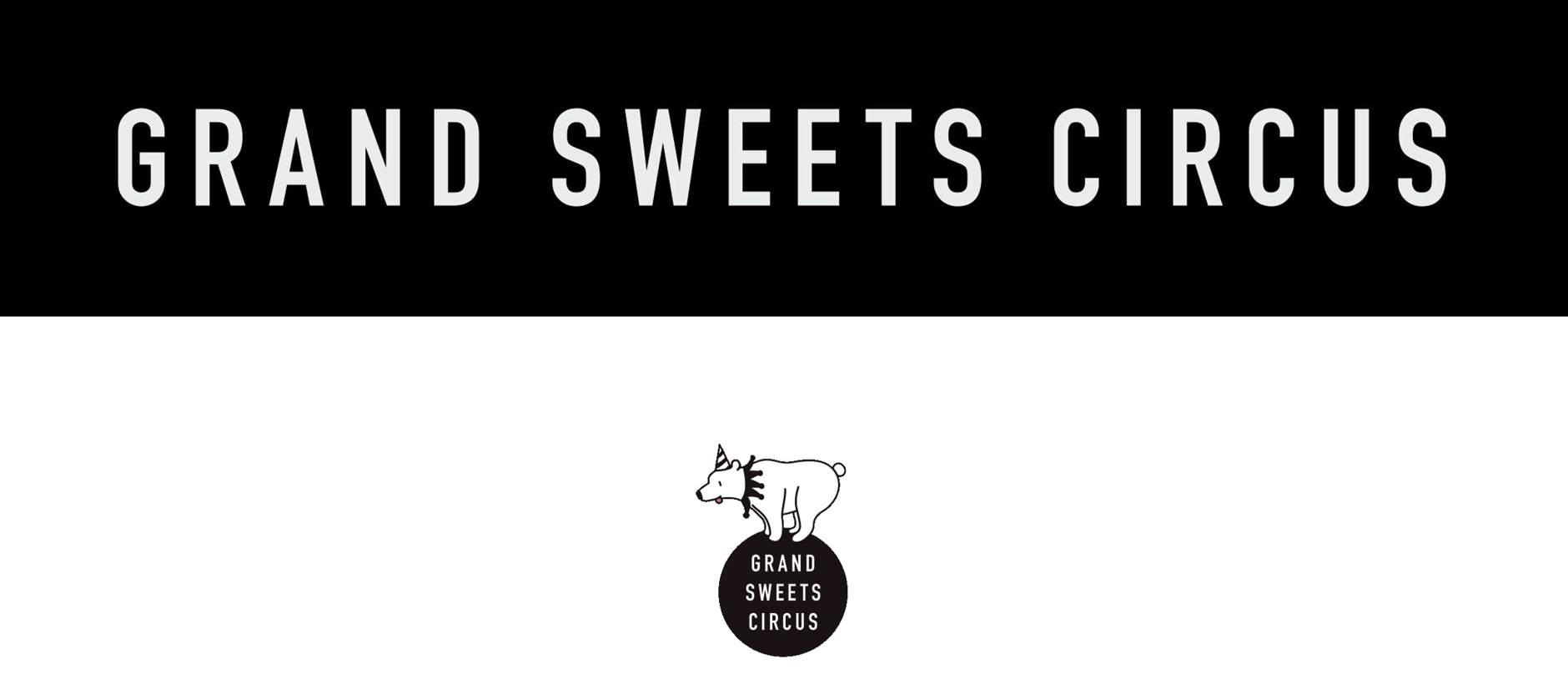 グラン スイート サーカス