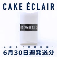 【6月30日週発送分 予約販売】季節のケーキ エクレア 抹茶＆ミルク 4個入（簡易包装）