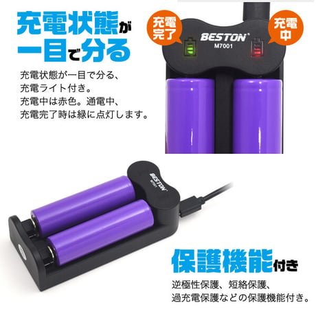 18650リチウムバッテリーマルチ充電器