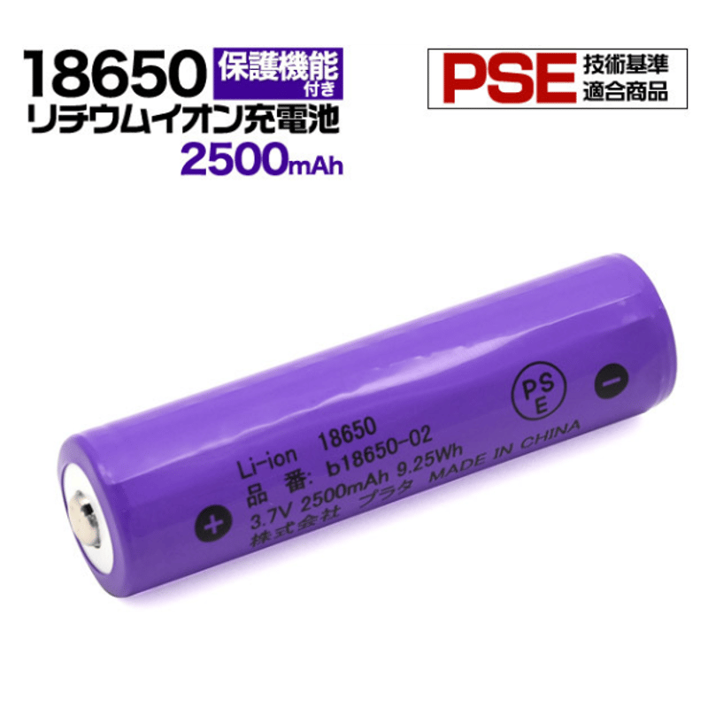 じゅんこさま 専用 ビリーブ3 18650リチウムバッテリー (2500mAh)(3.6V) | 電子工作ステーション