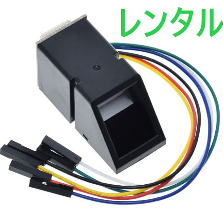 指紋認証センサーモジュール (AS606)(レンタル/実質550円~)