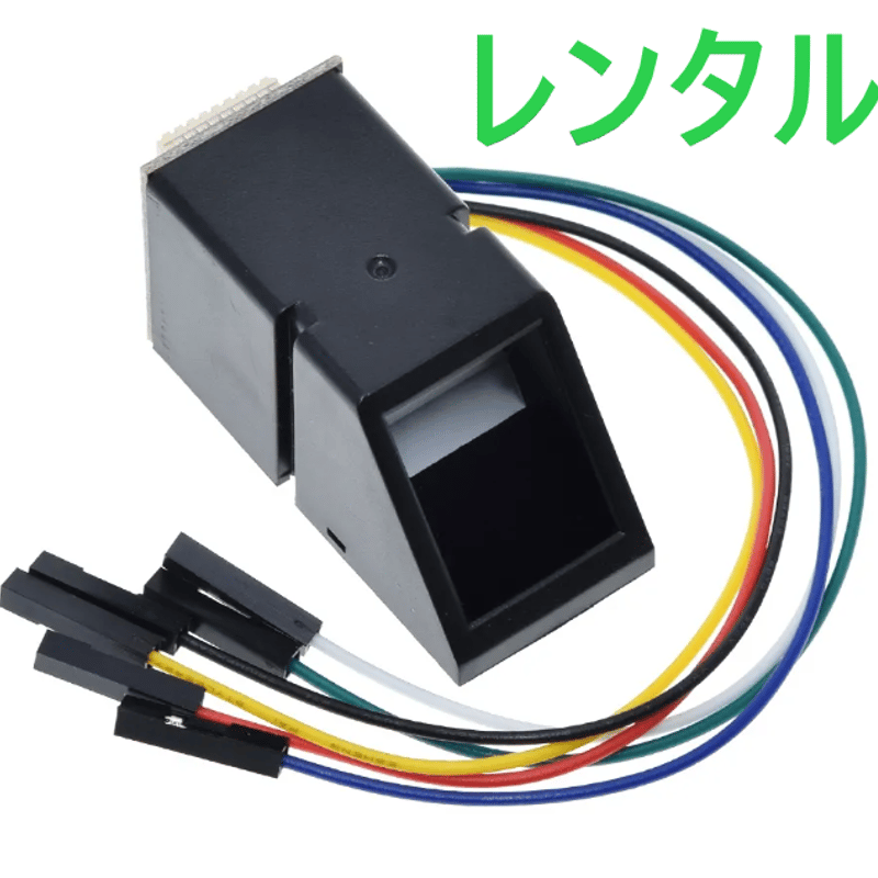 指紋認証センサーモジュール (AS606)(レンタル/550円) | 電子