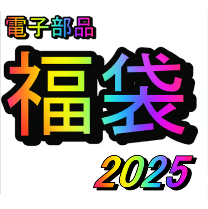 ラズパイ福袋 KSY@Raspberry Pi (@KSY_RasPi_Shop) / X