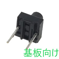 タクトスイッチ(ブラック)(2本足)(高さ7mm/10mm)(基板向け)