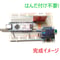 【はんだ付け不要】温湿度センサー(DHT22)を使って温湿度計を作ろう‼