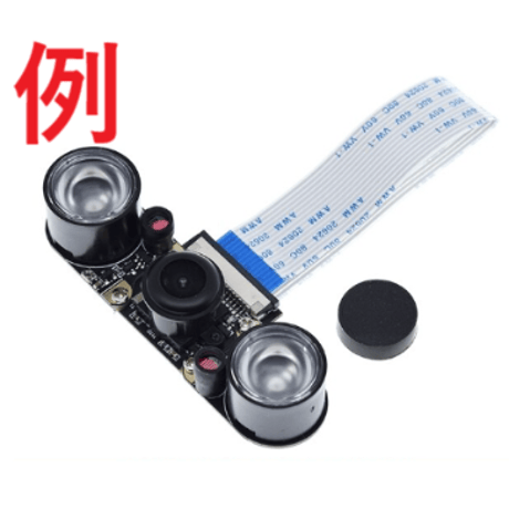 カメラモジュール(OV5647)用赤外線LEDライト