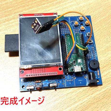 BASIC搭載パソコン「MachiKania type P」簡易キット