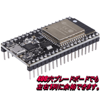 ESP32開発ボード(38Pin) (NodeMCU-32S)