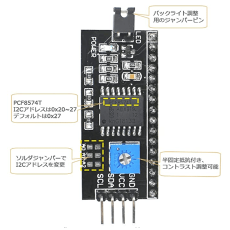 LCDディスプレイ (LCD1602A)(シリアルインタフェースボードモジュール付き)(青モデル/黄緑色モデル)