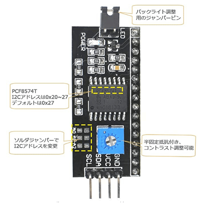 LCDディスプレイ (LCD2004A)(シリアルインタフェースボードモジュール