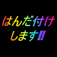 Pinはんだ付けサービス
