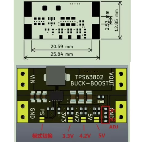 DCDC昇降圧コンバーターモジュール(3.3V/4.2V/5V)(TPS63802)