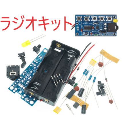 FMラジオキット (RDA5807)