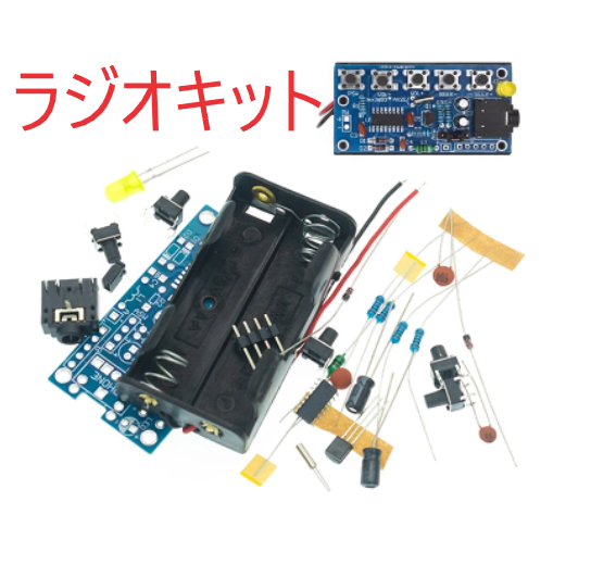 FMラジオキット (RDA5807) | 電子工作ステーション