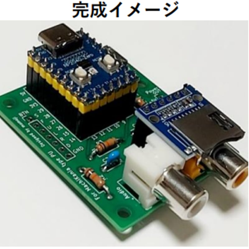 MachiKania Type PU ミニミニ基板 | 電子工作ステーション