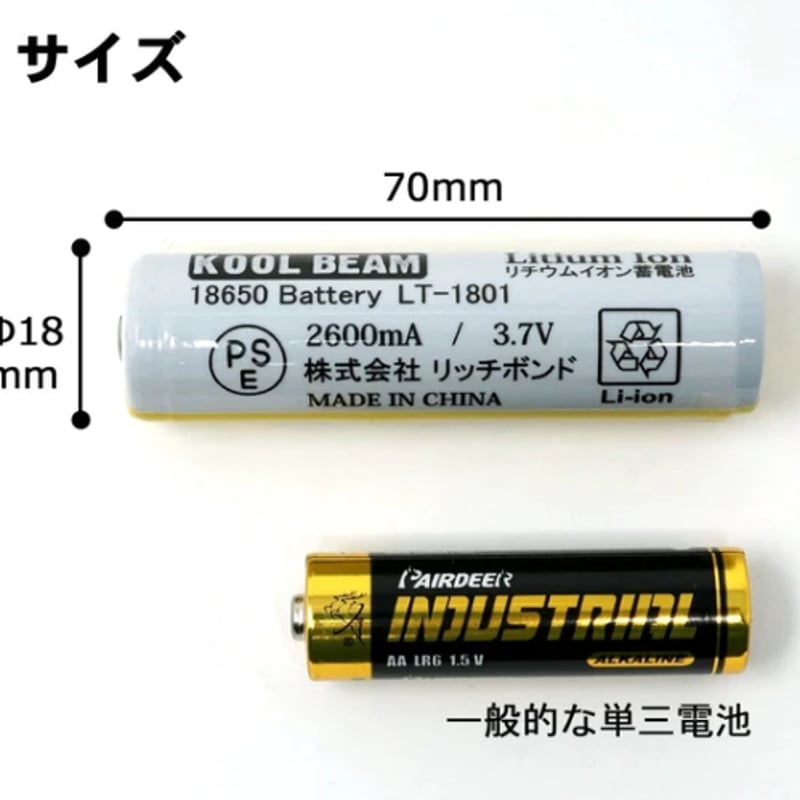 【えびさん様 確認用ページ】 WUBEN製【ABE2600CR】充電器不要!!Type-C充電式リチウムイオン充