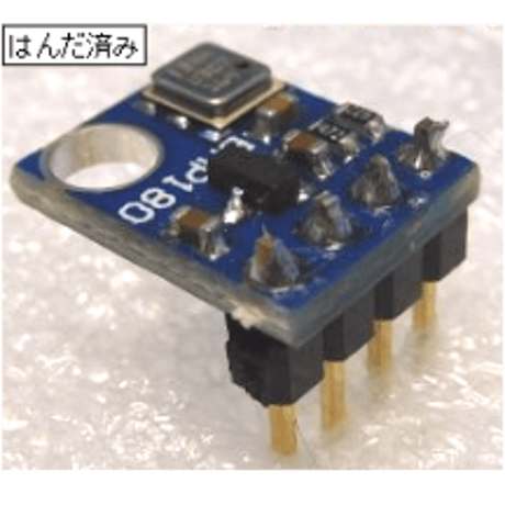 大気圧・温度センサーモジュール (BMP180)