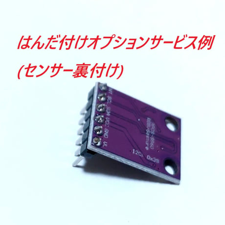 RGBジェスチャーセンサーモジュール (GY-9960)