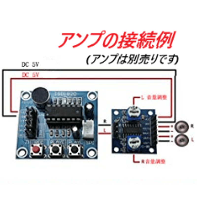 音声録音/再生モジュール (ISD1820) | 電子工作ステーション 音声録音/再生モジュール (ISD1820) | 電子工作ステーション