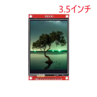 3.5インチTFT液晶ディスプレイモジュール (ILI9341)