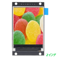 2.0インチTFT液晶ディスプレイモジュール (ST7789V)