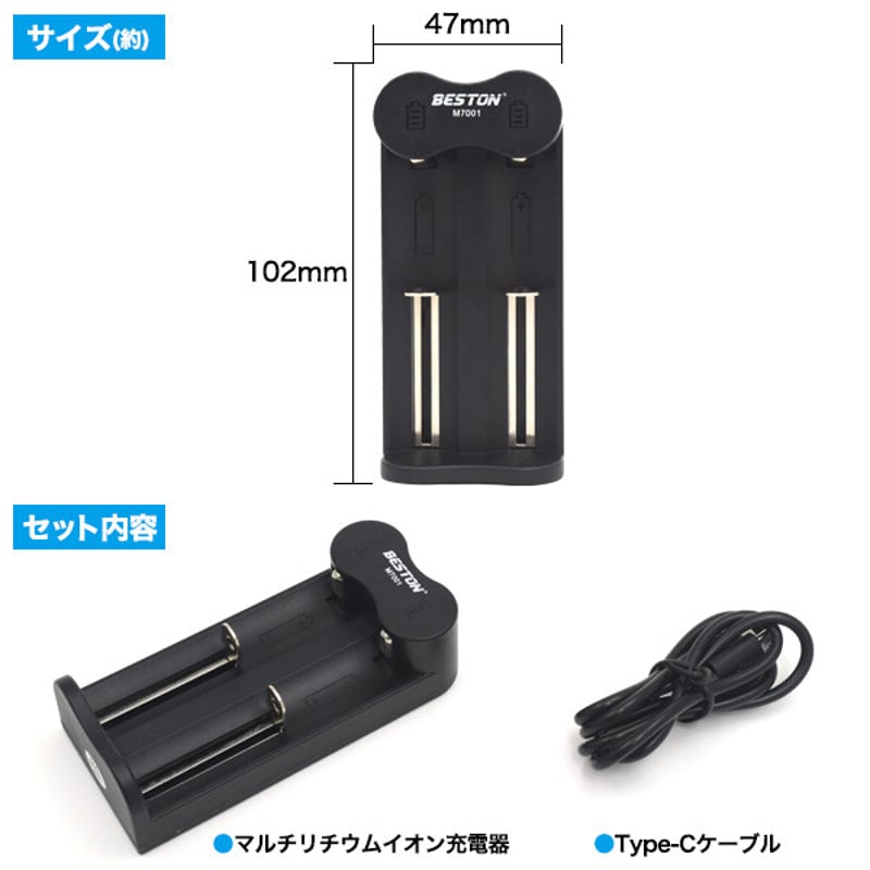 18650リチウムバッテリーマルチ充電器 | 電子工作ステーション