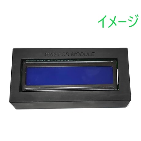 LCD1602用ディスプレイカバーケース
