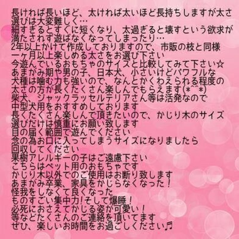 326.犬のおもちゃ犬用、かじり木梨の木、あまがみ対策、歯固め、超小型