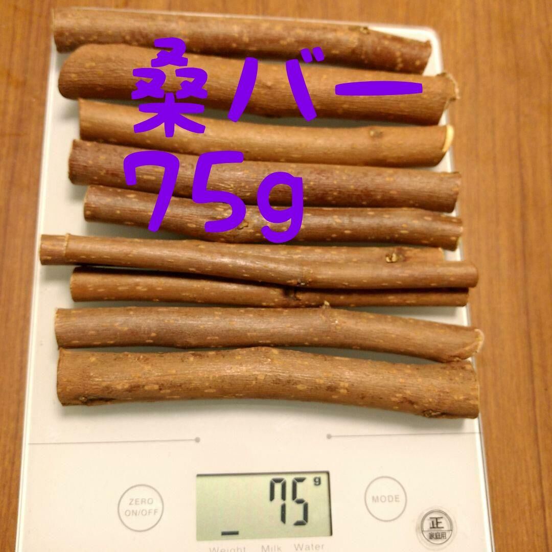 75g程度、新品鳥デグーハムスター小動物かじり木、桑の木の乾燥小枝