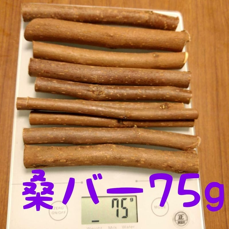 75g程度、新品鳥デグーハムスター小動物かじり木、桑の木の乾燥小枝