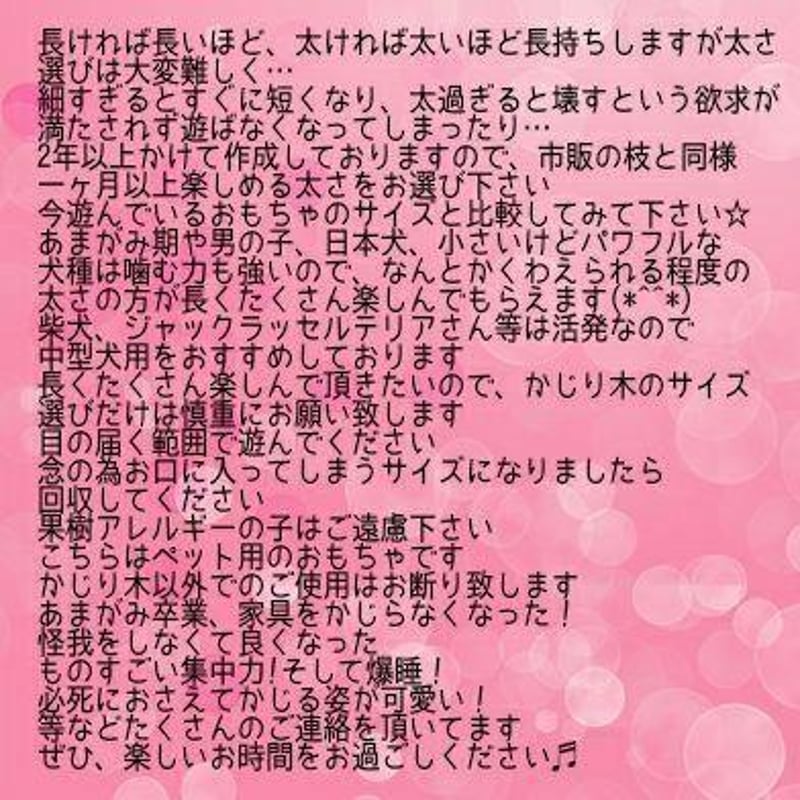 398.犬のおもちゃ犬用、かじり木梨の木、あまがみ対策、歯固め、小型犬