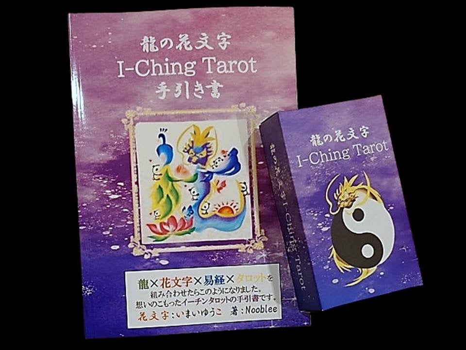 ゆきんこ★タロットカード 5131yzjhN5L._UF350,350_QL50_.jpg