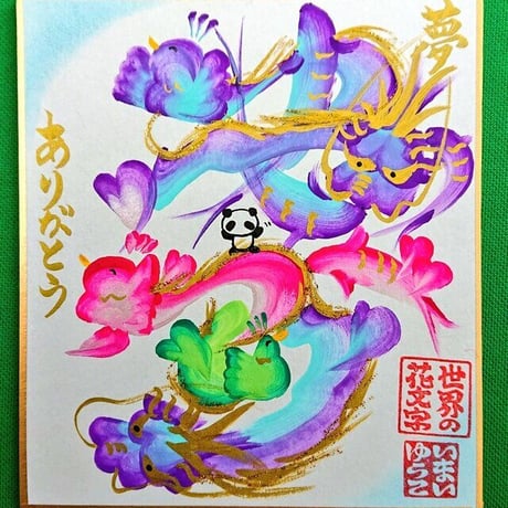 世界の花文字®︎ STORE