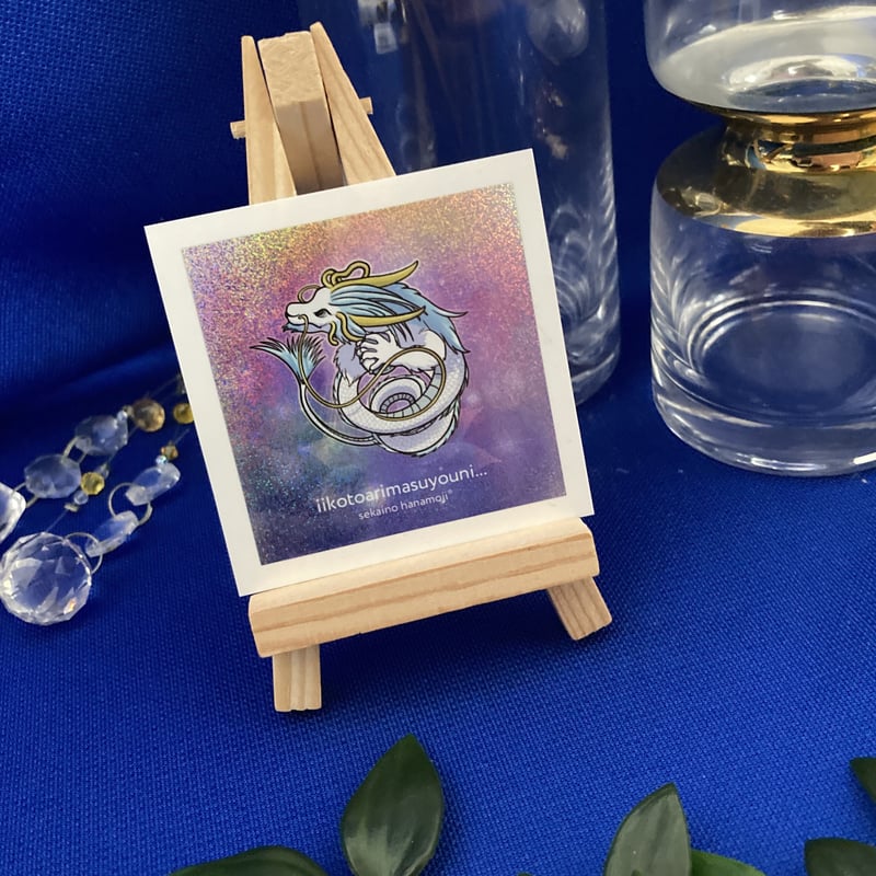 開運白龍様ステッカー