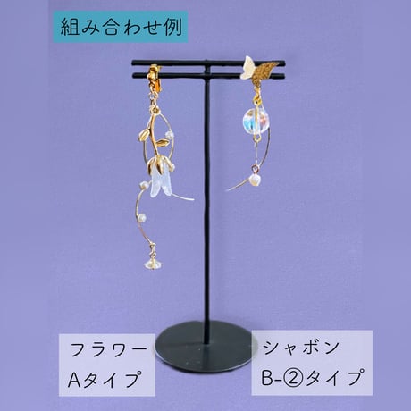 【バラ売り】フラワータイプ 選べるデザイン«ピアス/イヤリング»金具変更０円*ﾟ