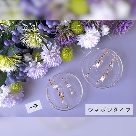 【バラ売り】シャボンタイプ 選べるデザイン«ピアス/イヤリング»金具変更０円*ﾟ