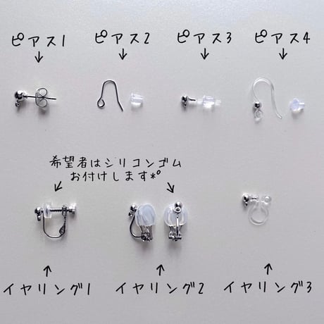 [単品]【全4色】春色キャンディービーズ «ピアス/イヤリング»変更０円*ﾟ