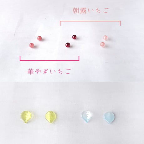 [選べるカラー]朝露･華やぎいちご«ピアス/イヤリング»金具変更０円*ﾟ