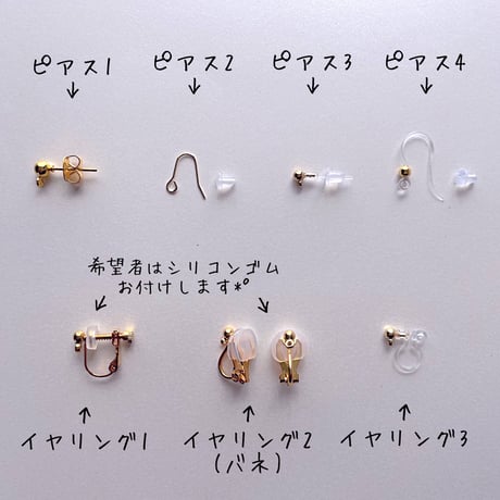 選べる長さ«ピアス/イヤリング»金具変更０円*ﾟ