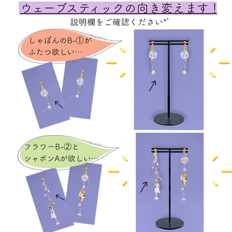 【バラ売り】フラワータイプ 選べるデザイン«ピアス/イヤリング»金具変更０円*ﾟ