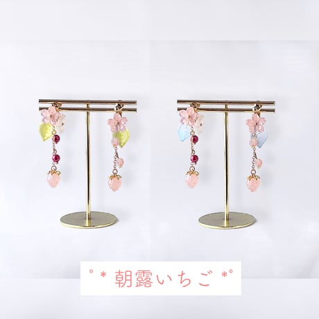 [選べるカラー]朝露･華やぎいちご«ピアス/イヤリング»金具変更０円*ﾟ