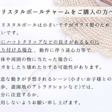 チャーム-クリスタルボール20mm-