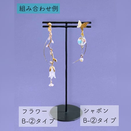 【バラ売り】シャボンタイプ 選べるデザイン«ピアス/イヤリング»金具変更０円*ﾟ