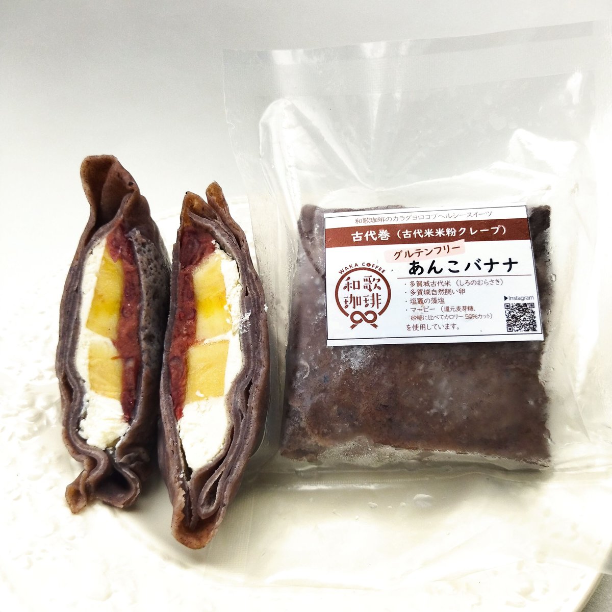 【グルテンフリー】冷凍古代巻クレープ【あんこバナナ×5個セット】【クール便】 | 和歌珈琲