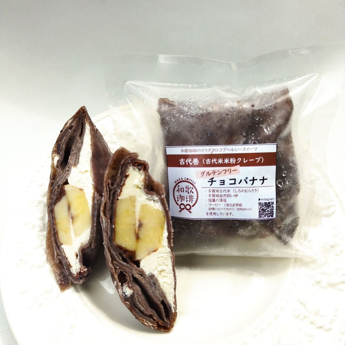 グルテンフリー】冷凍古代巻クレープ【チョコバナナ×5個、あんこバナナ