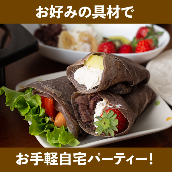 冷凍クレープ【クール便】 | 和歌珈琲