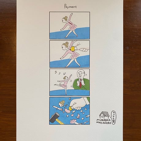 「Payment 」カラー4コマ複製画 ／ 村岡マサヒロ展「4コマの家」