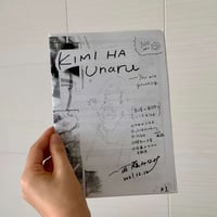 KIMI HA UNARU [ZINE]